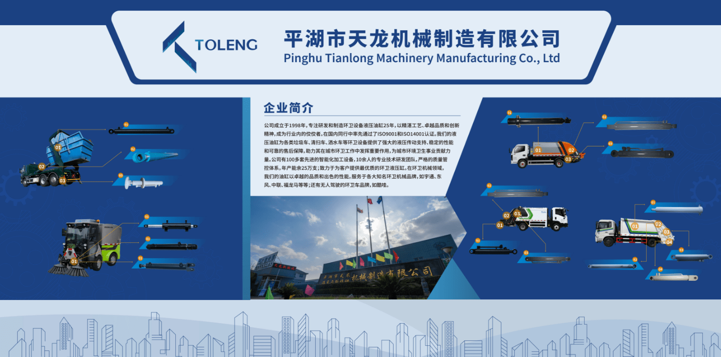 Cơ sở bảo vệ môi trường quốc tế Trung Quốc lần thứ 25, các cơ sở vệ sinh và triển lãm thiết bị vệ sinh thành phố